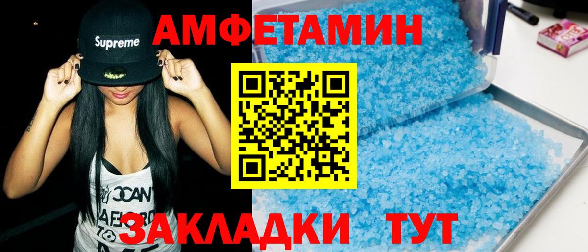 Набережные Челны  Amphetamine  Вход с VPN  АМФЕТАМИН Premium 