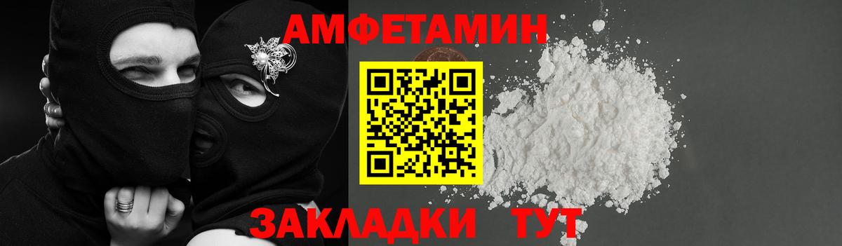 Амфетамин VHQ Набережные Челны