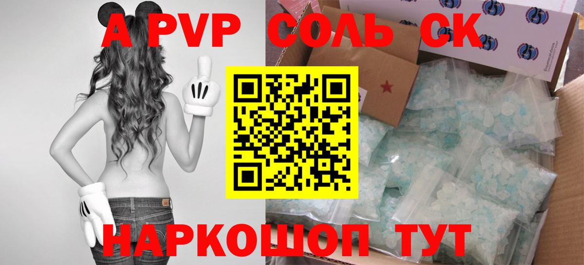 Alfa_PVP крисы CK  Вход с VPN  Набережные Челны  A-PVP  Alpha PVP мука  Альфа ПВП Соль 