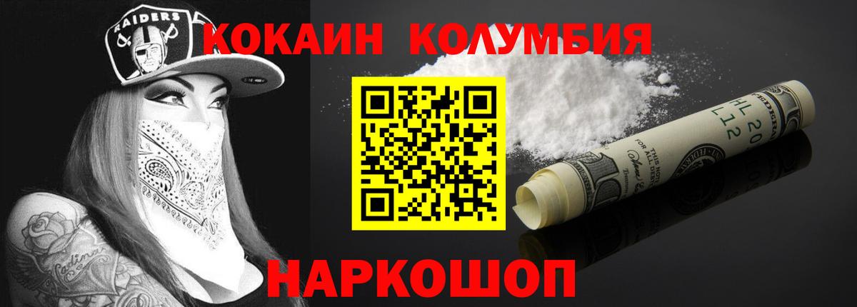 Cocaine 97%  КОКАИН Перу  Набережные Челны  Вход с VPN 