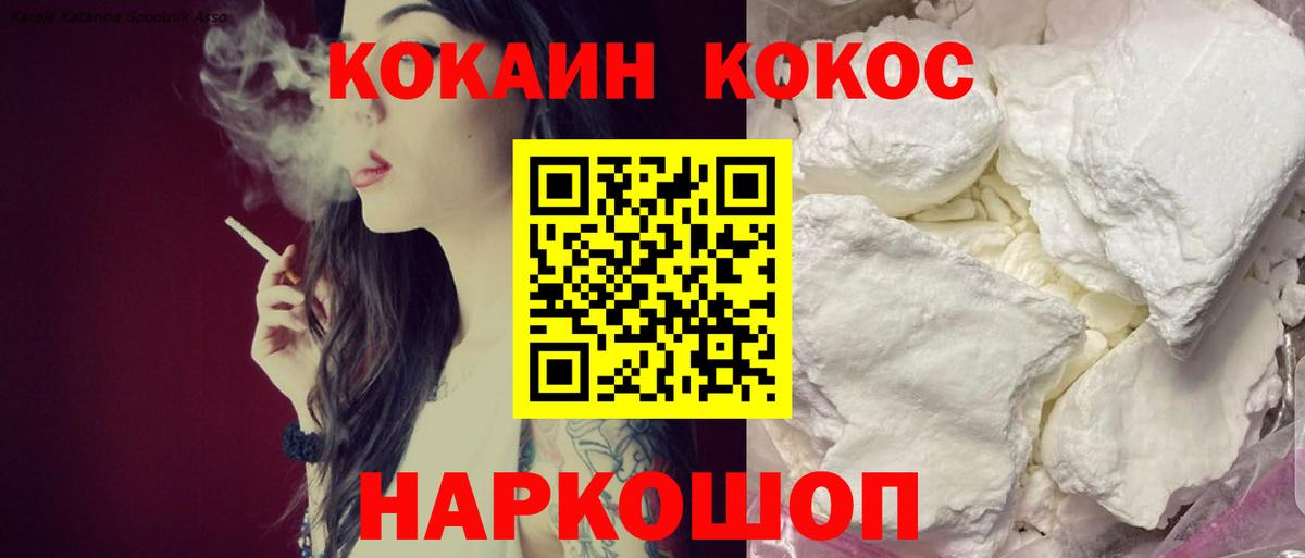 Cocaine Колумбийский Набережные Челны