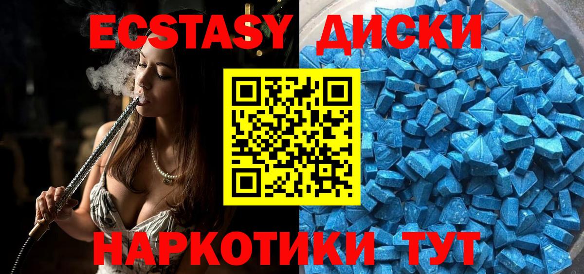 Ecstasy VHQ Набережные Челны