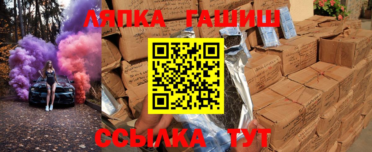 Набережные Челны  ГАШ Premium  Вход с VPN  Гашиш хэш 