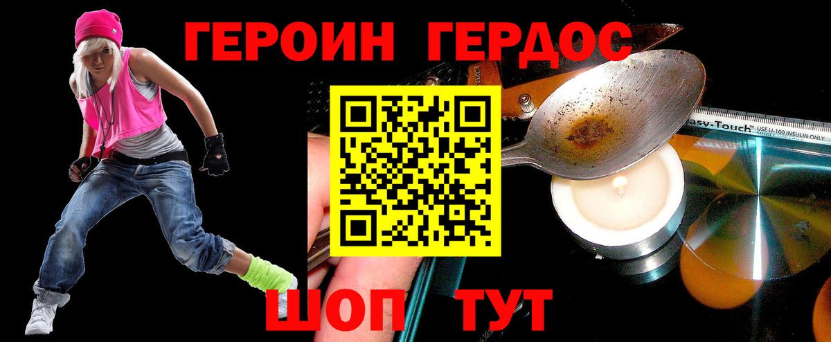 ГЕРОИН  Вход с VPN  Набережные Челны  ГЕРОИН Афган 