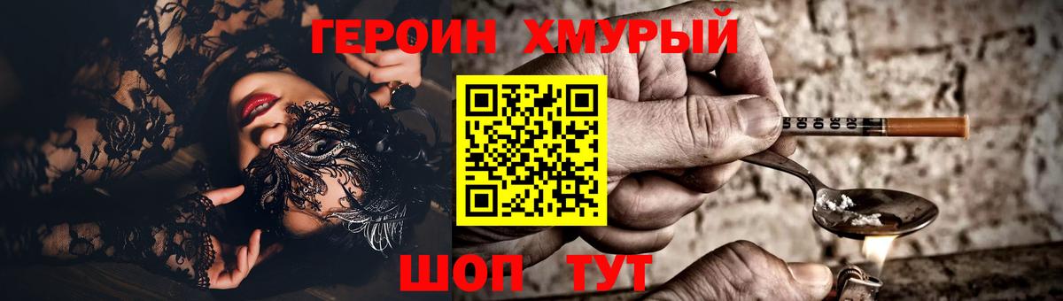 Героин афганец Набережные Челны