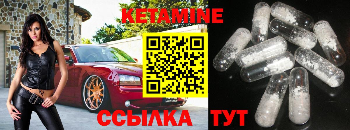Набережные Челны  КЕТАМИН VHQ  Вход с VPN 