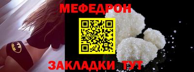 мяу мяу мука Бугуруслан