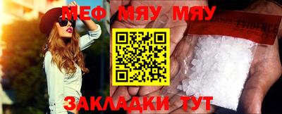 мяу мяу мука Бугуруслан