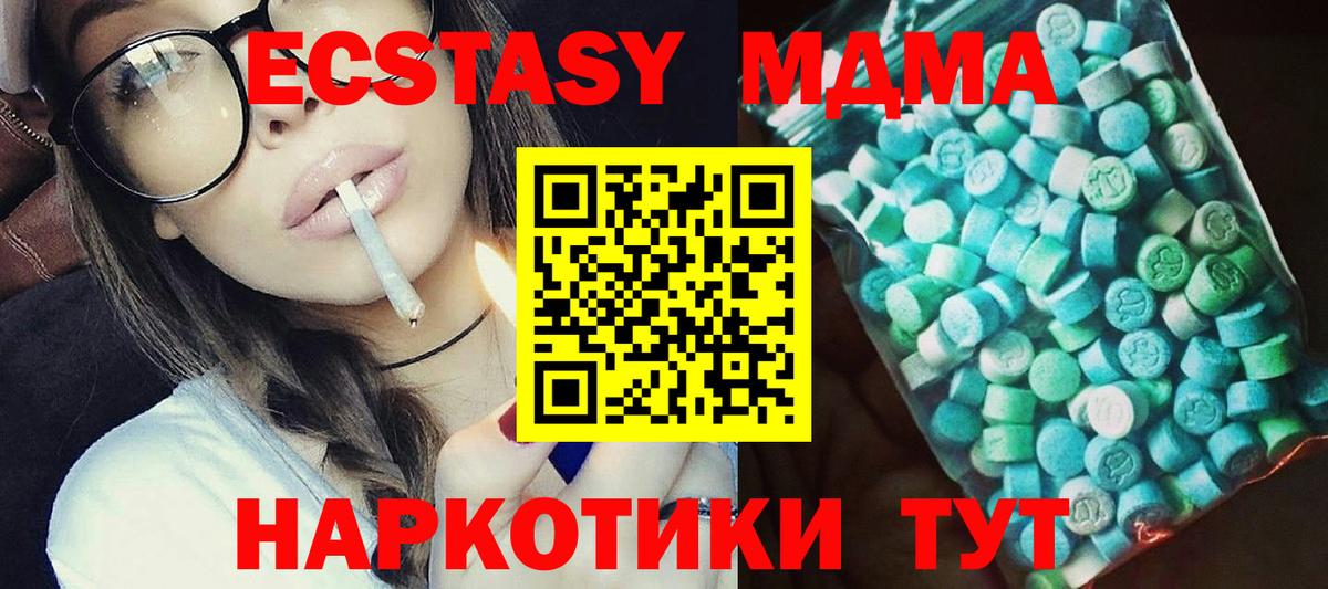 МДМА  MDMA молли  MDMA Molly  Вход с VPN  Набережные Челны 