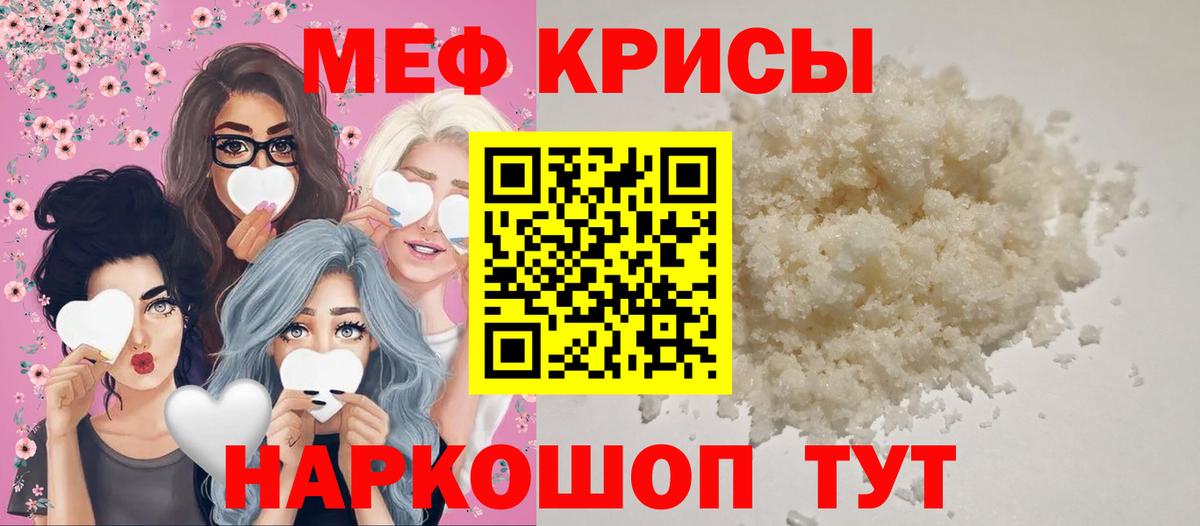 Меф мяу мяу кристаллы Набережные Челны