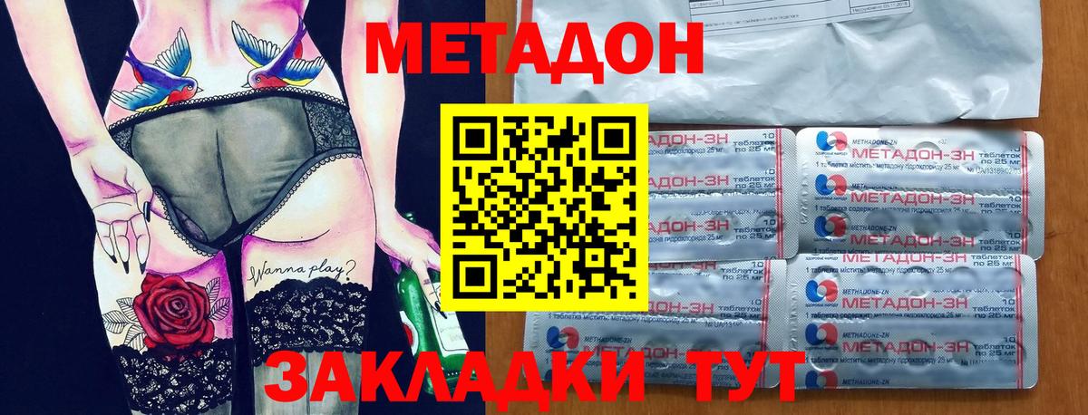 МЕТАДОН VHQ  Вход с VPN  Набережные Челны 