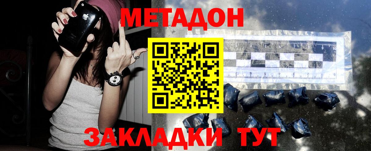 Метадон белоснежный Набережные Челны