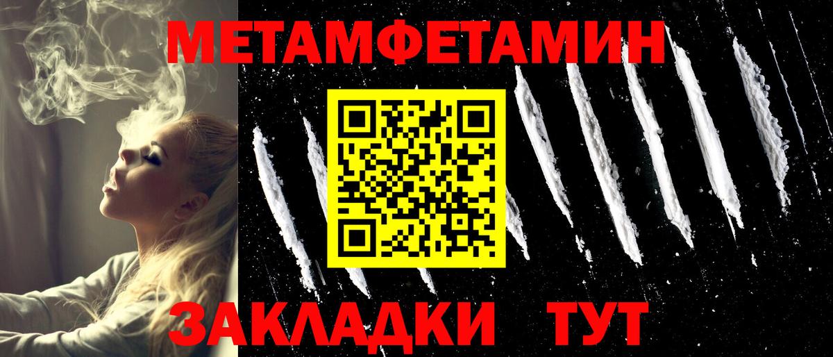 Первитин мет Набережные Челны