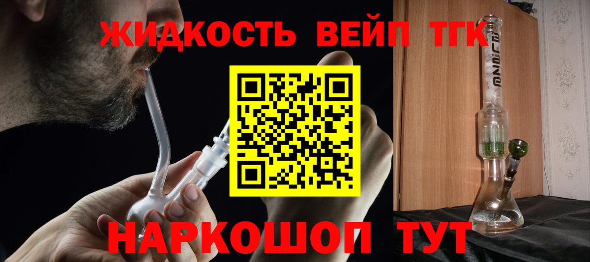Дистиллят ТГК гашишное масло  Дистиллят ТГК вейп  Набережные Челны  цена наркотик  Вход с VPN 