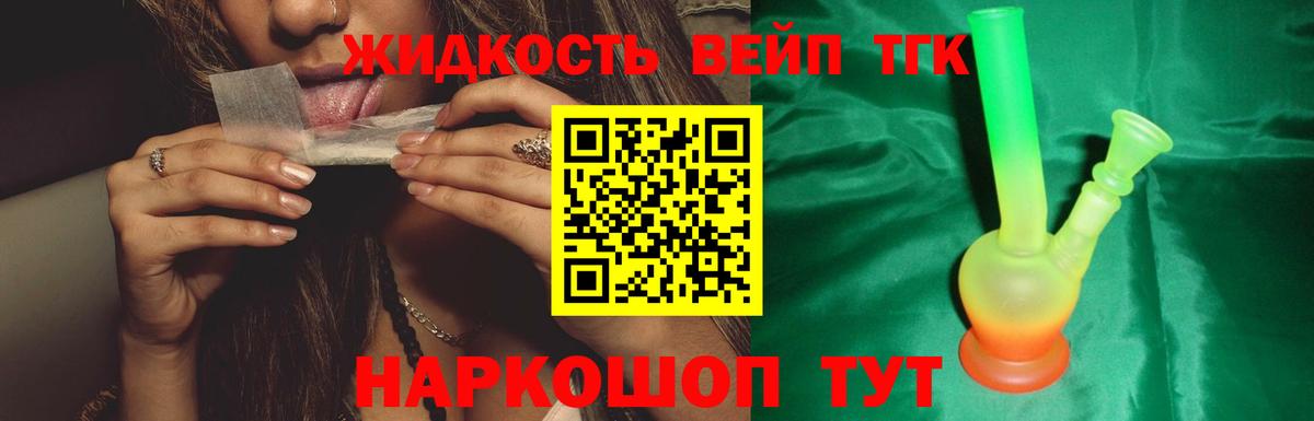 ТГК концентрат Набережные Челны